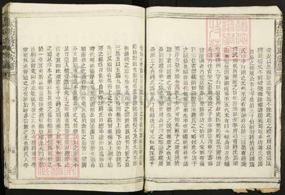 江西省吉安市吉安县永阳镇蒋氏族谱-春坊蒋氏族谱.pdf电子版预览图3