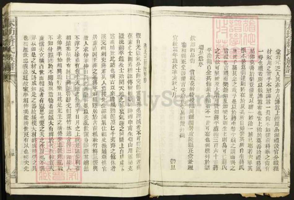 江西省吉安市吉安县永阳镇蒋氏族谱-春坊蒋氏族谱.pdf电子版预览图4