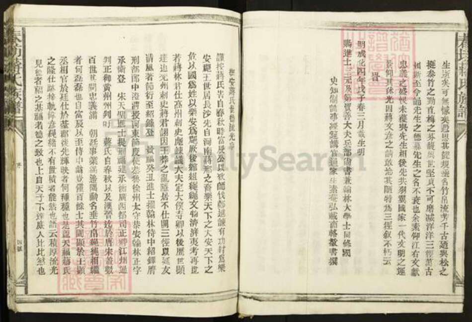 江西省吉安市吉安县永阳镇蒋氏族谱-春坊蒋氏族谱.pdf电子版预览图5