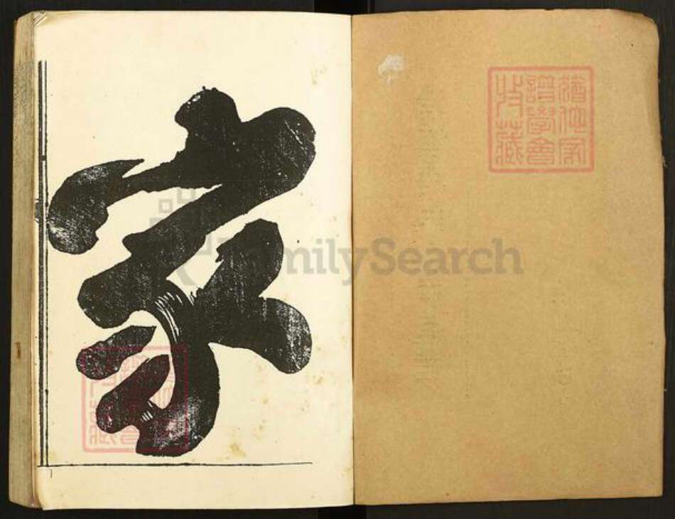 江西省吉安市泰和市蒋氏族谱-清溪蒋氏八修族谱.pdf电子版预览图1