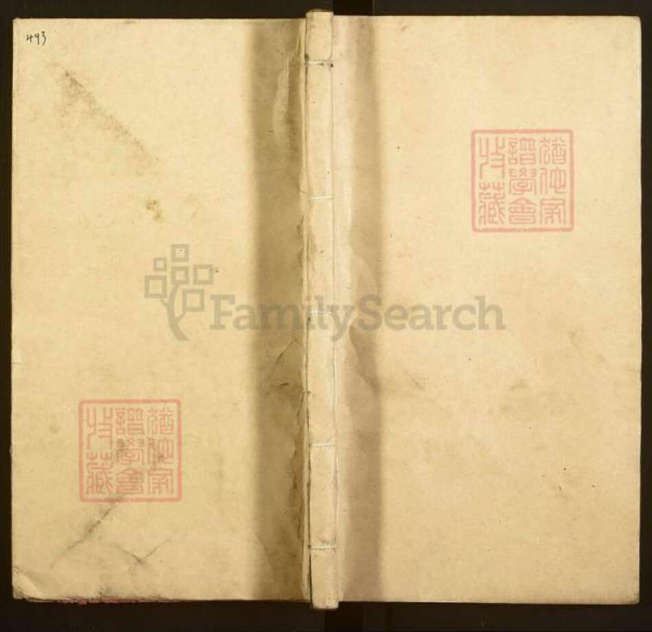 湖南省益阳市蒋氏乐安堂族谱-蒋氏续修支谱.pdf电子版缩略图