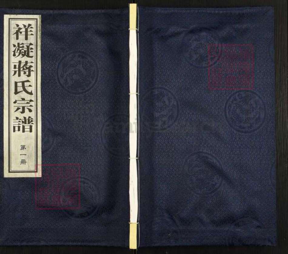 江苏省无锡市宜兴市蒋氏三径堂族谱-祥凝蒋氏宗谱.pdf电子版缩略图