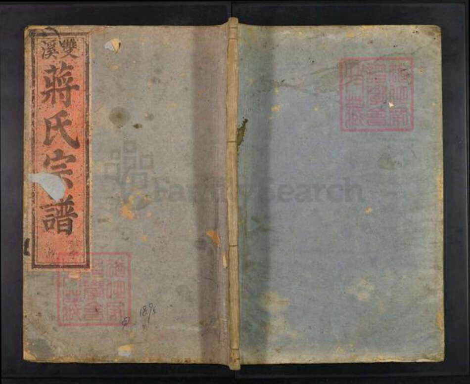 浙江省丽水市缙云县壶镇镇蒋氏族谱-双溪蒋氏宗谱.pdf电子版缩略图