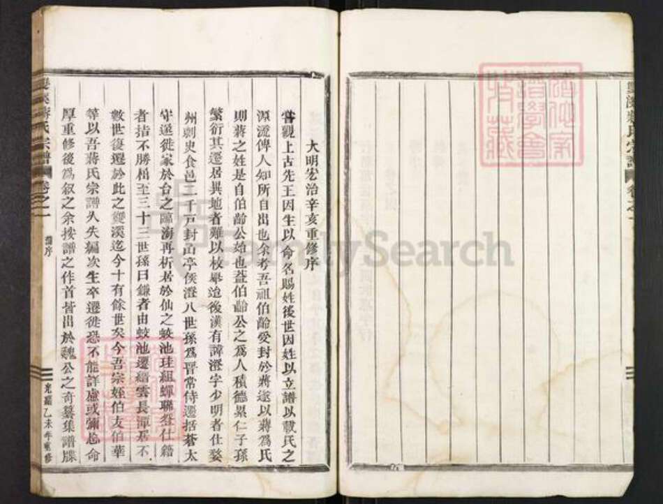 浙江省丽水市缙云县壶镇镇蒋氏族谱-双溪蒋氏宗谱.pdf电子版预览图5