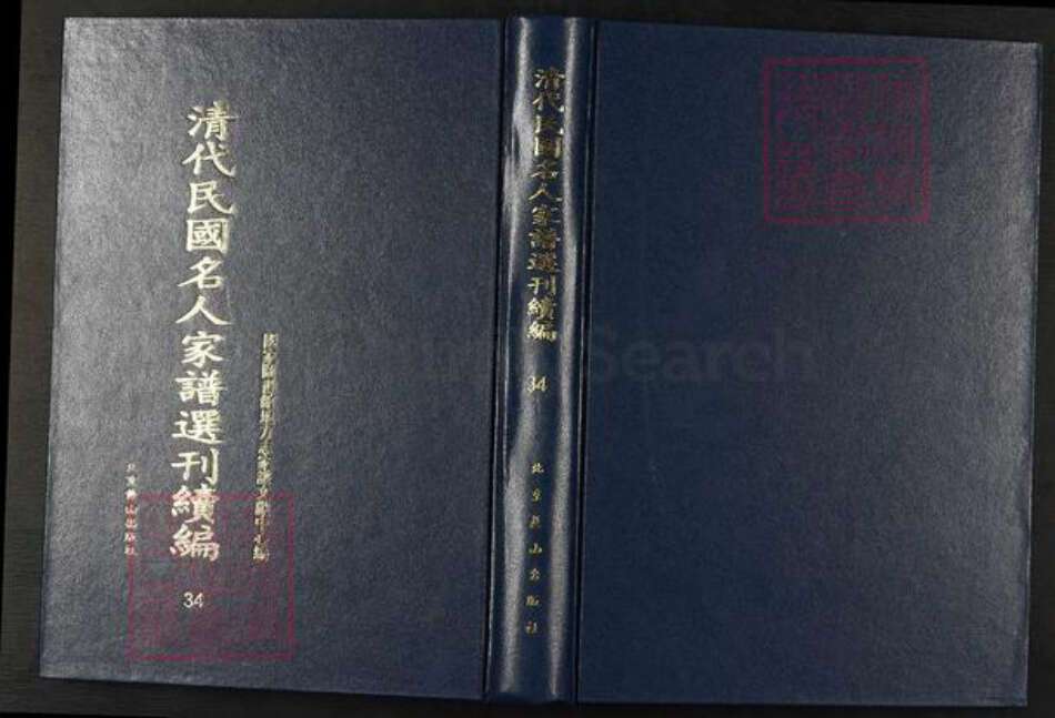 安徽省安庆市桐城市蒋氏敦本堂族谱-清代民国名人家谱选刊续编.第34册.蒋氏支谱.pdf电子版缩略图