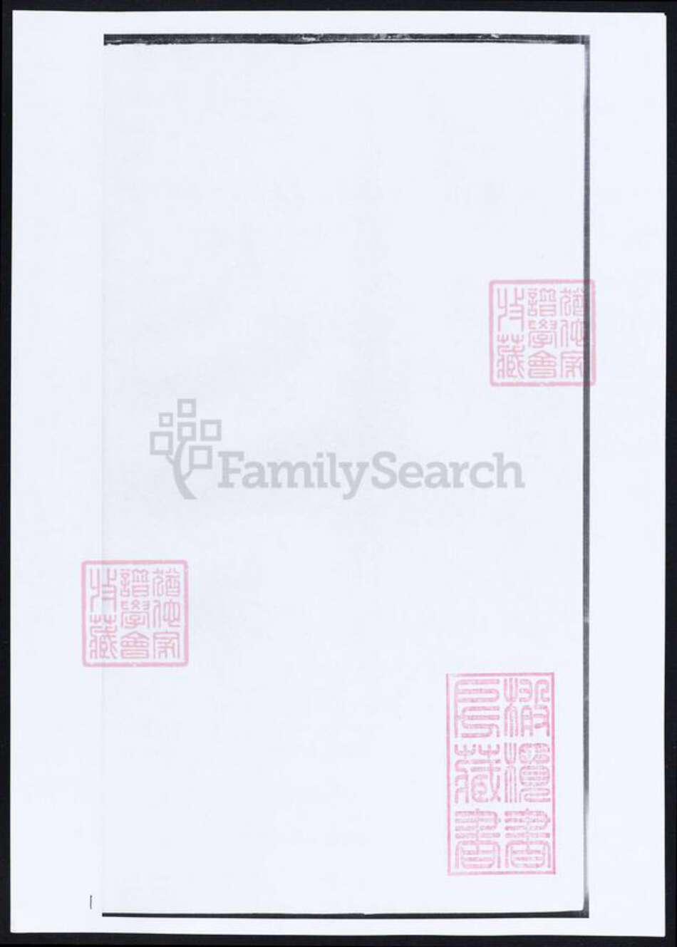 浙江省金华市东阳市东阳蒋氏族谱-横城蒋氏重修宗谱.pdf电子版缩略图