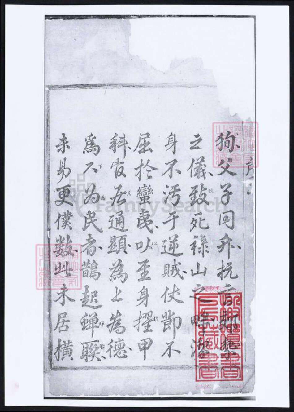 浙江省金华市东阳市东阳蒋氏族谱-横城蒋氏重修宗谱.pdf电子版预览图2