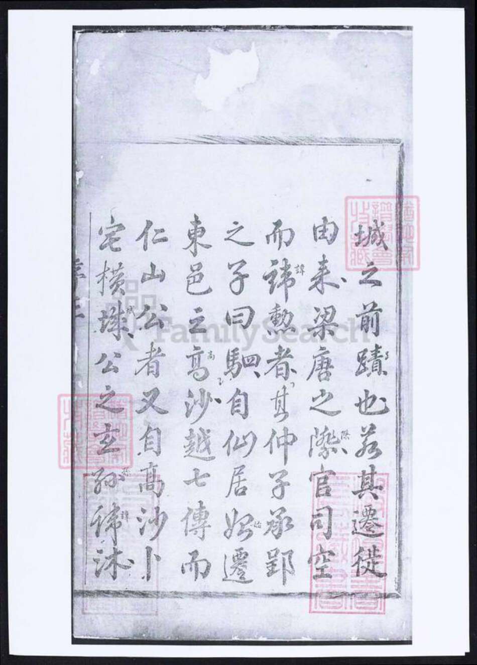 浙江省金华市东阳市东阳蒋氏族谱-横城蒋氏重修宗谱.pdf电子版预览图3