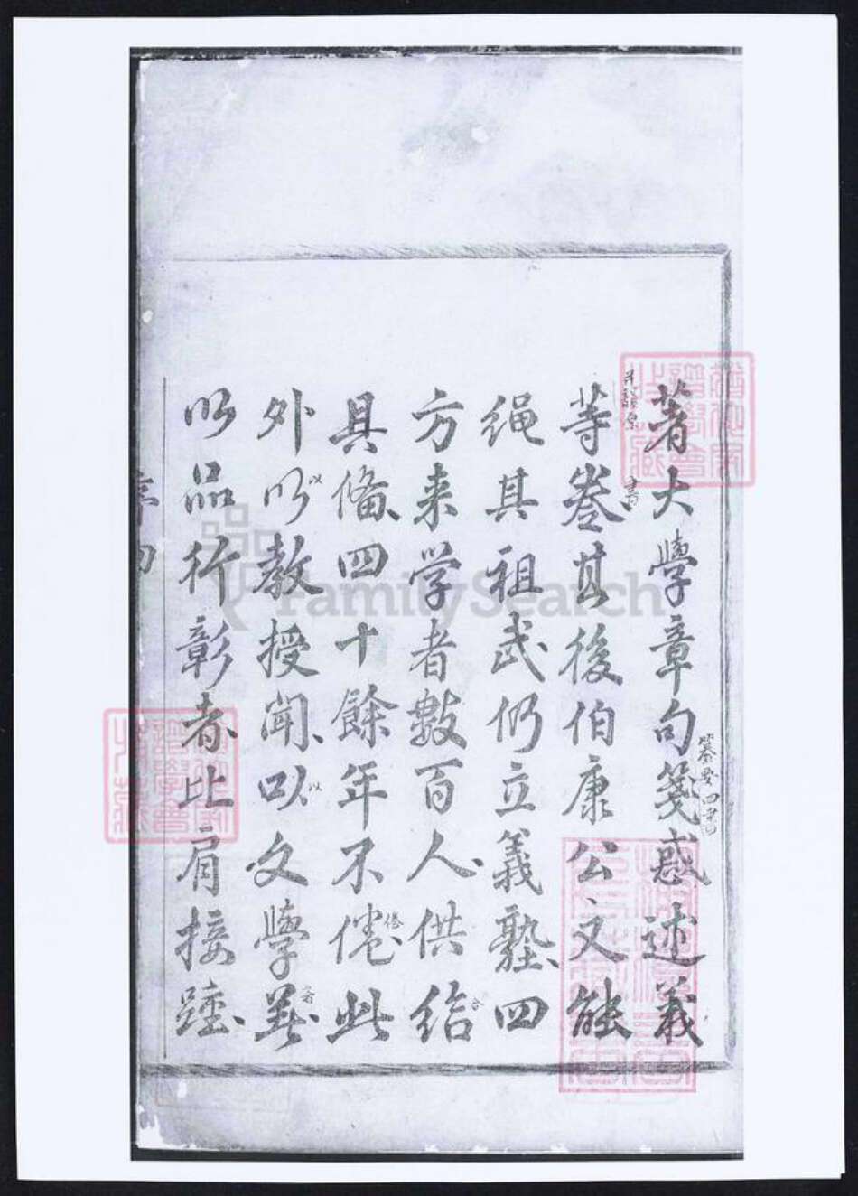 浙江省金华市东阳市东阳蒋氏族谱-横城蒋氏重修宗谱.pdf电子版预览图5