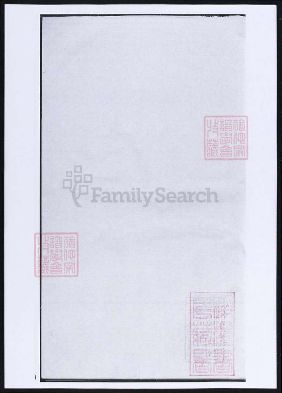 浙江省金华市东阳市东阳蒋氏族谱-横城蒋氏宗谱.pdf电子版缩略图