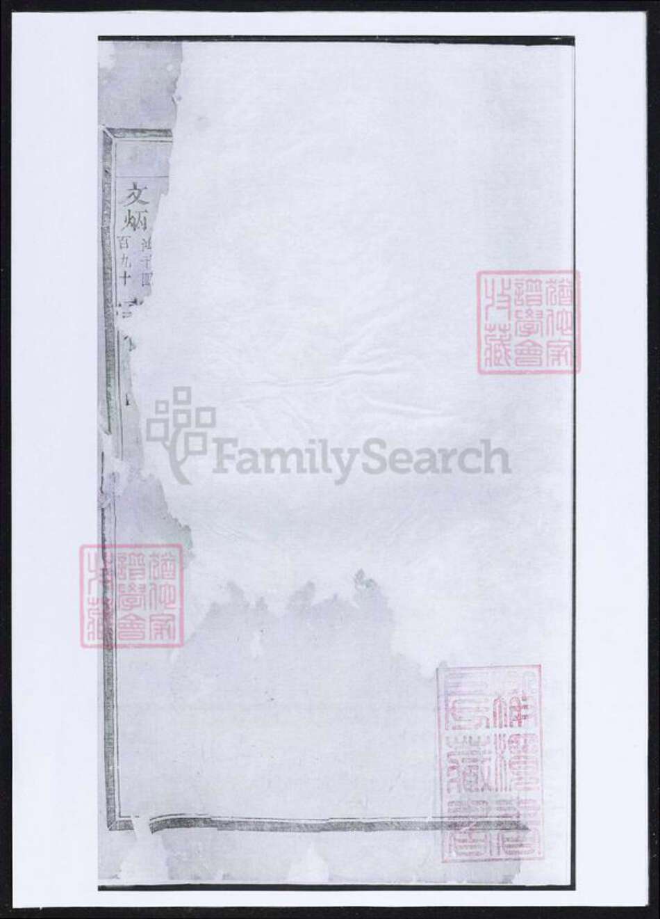 浙江省金华市东阳市东阳蒋氏族谱-横城蒋氏宗谱.pdf电子版预览图1