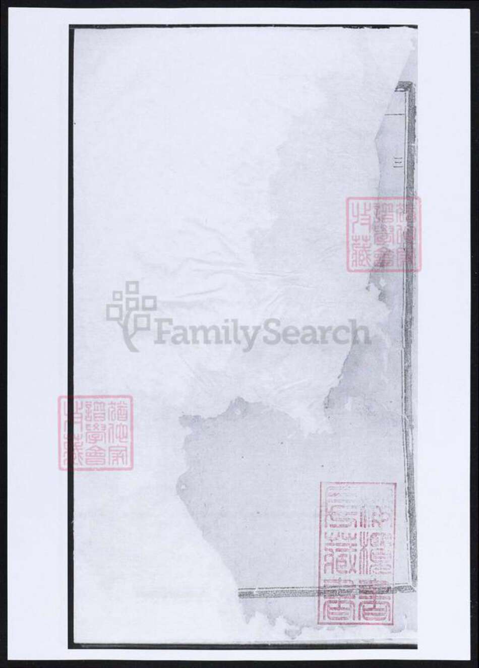 浙江省金华市东阳市东阳蒋氏族谱-横城蒋氏宗谱.pdf电子版预览图2