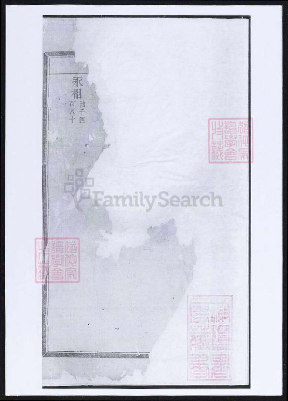 浙江省金华市东阳市东阳蒋氏族谱-横城蒋氏宗谱.pdf电子版预览图3