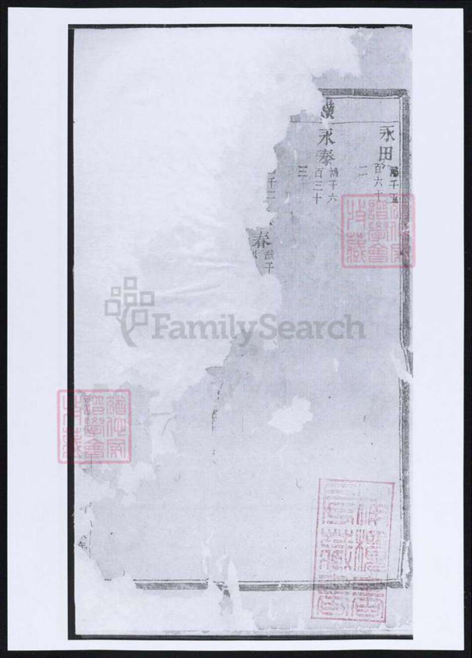 浙江省金华市东阳市东阳蒋氏族谱-横城蒋氏宗谱.pdf电子版预览图4