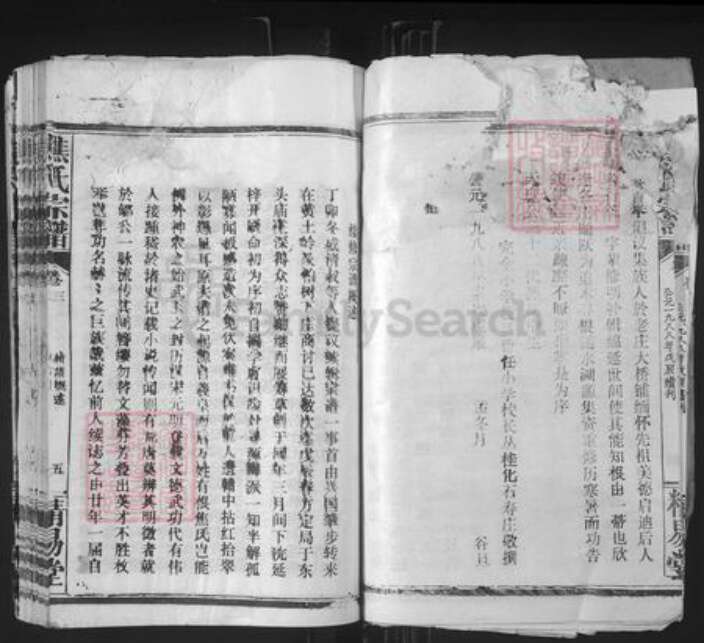 湖北省黄石市阳新县兴国镇焦氏精易堂族谱-焦氏宗谱.pdf电子版预览图4