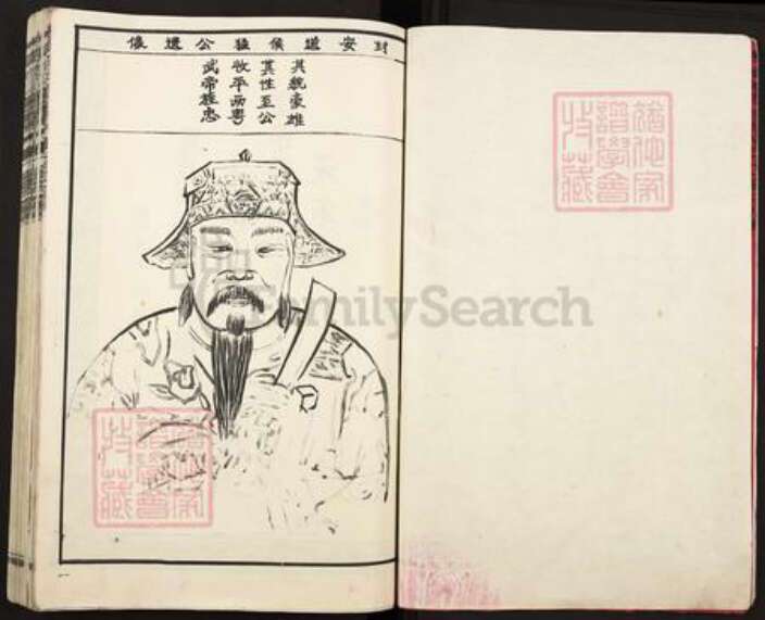江西省赣州市揭氏族谱-宁都揭氏十一届联修族谱.pdf电子版预览图3