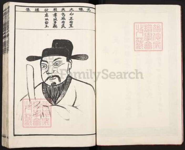江西省赣州市揭氏族谱-宁都揭氏十一届联修族谱.pdf电子版预览图5