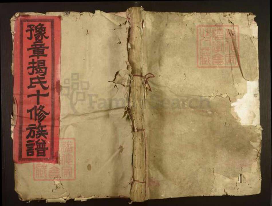 江西省赣州市揭氏孝思堂族谱-宁都县豫章揭氏十修族谱.pdf电子版缩略图