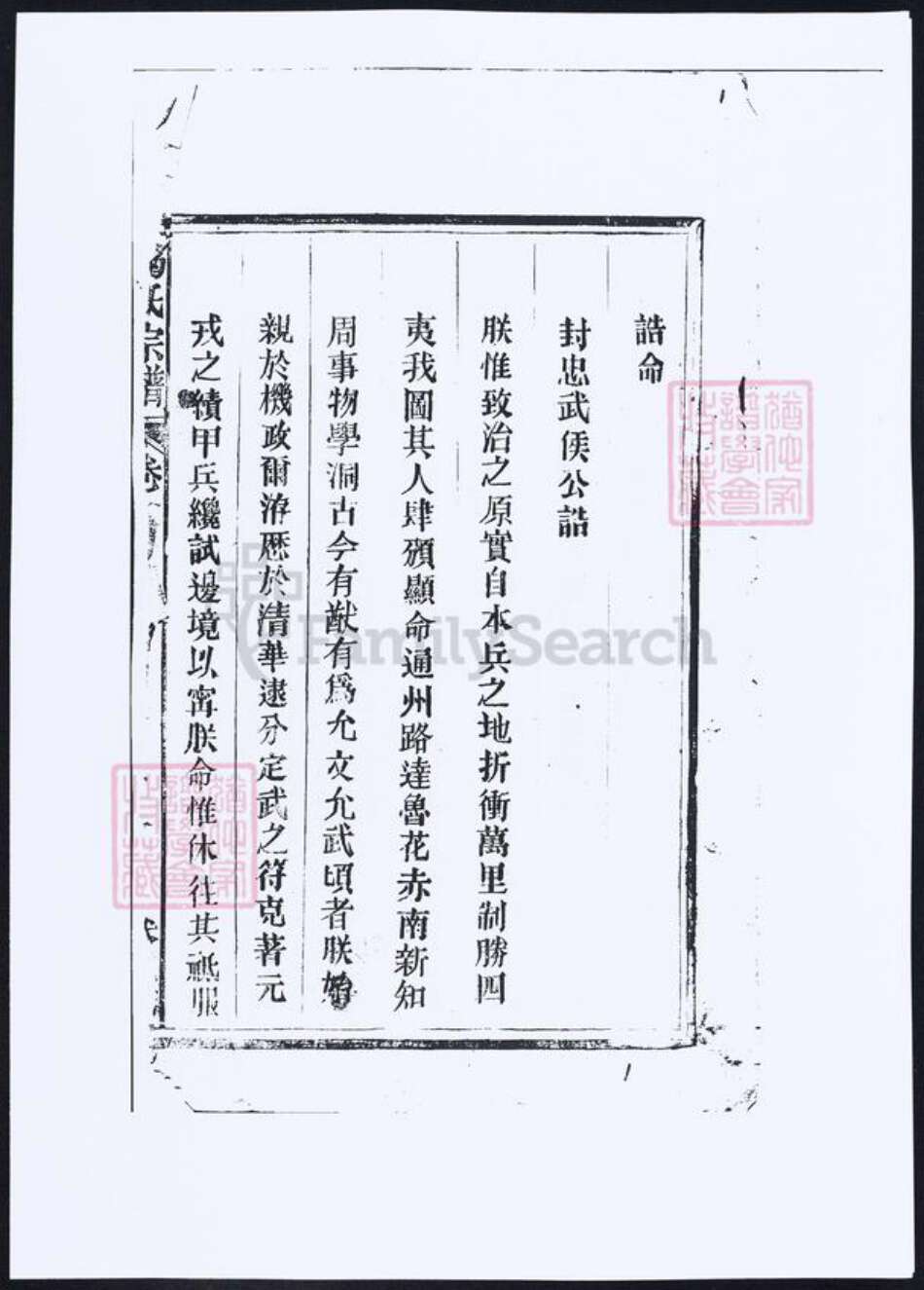 江西省揭氏族谱-丰谿揭氏宗谱.pdf电子版预览图1
