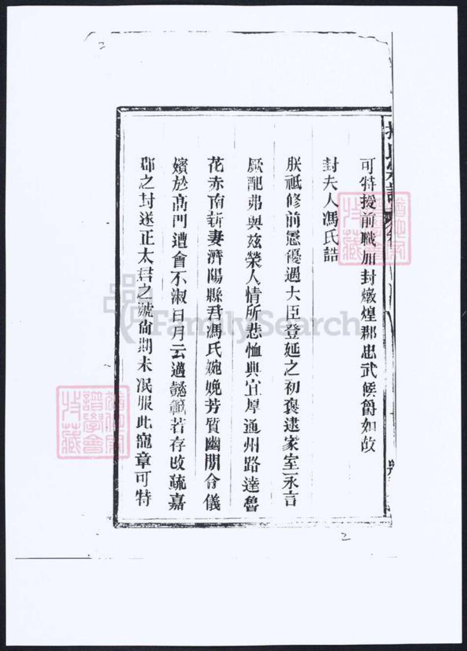 江西省揭氏族谱-丰谿揭氏宗谱.pdf电子版预览图2