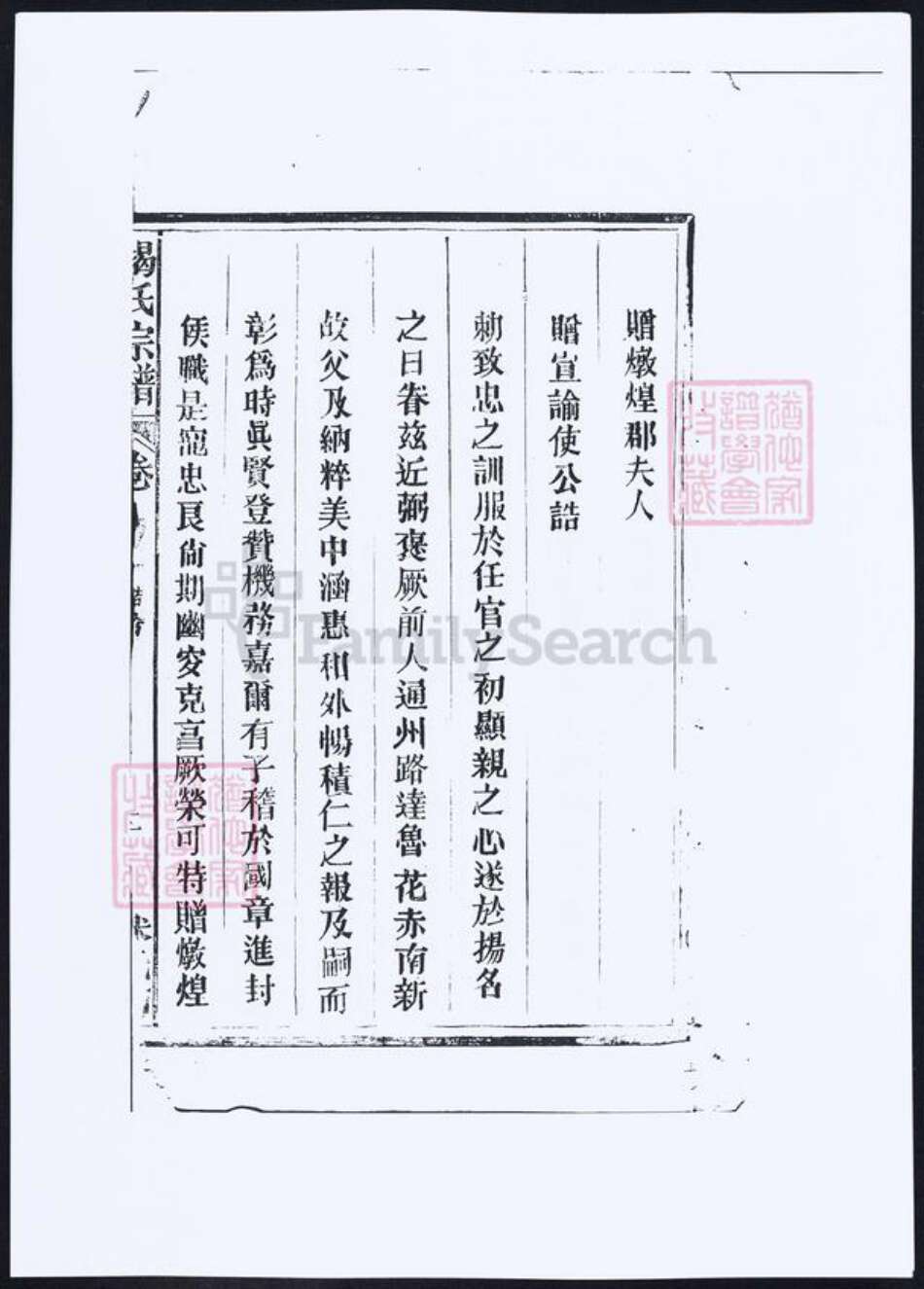 江西省揭氏族谱-丰谿揭氏宗谱.pdf电子版预览图5