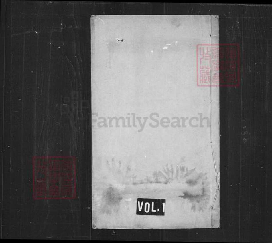 江苏省常州市武进县金氏纯孝堂族谱-延陵金氏续修宗谱 [12卷].pdf电子版缩略图