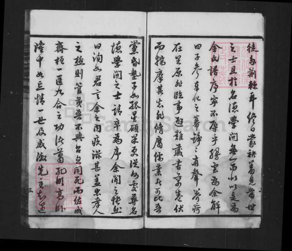 江苏省常州市武进县金氏纯孝堂族谱-延陵金氏续修宗谱 [12卷].pdf电子版预览图3