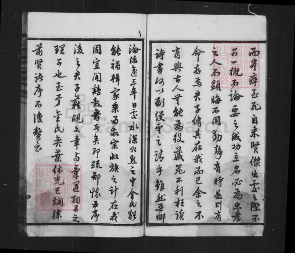 江苏省常州市武进县金氏纯孝堂族谱-延陵金氏续修宗谱 [12卷].pdf电子版预览图4