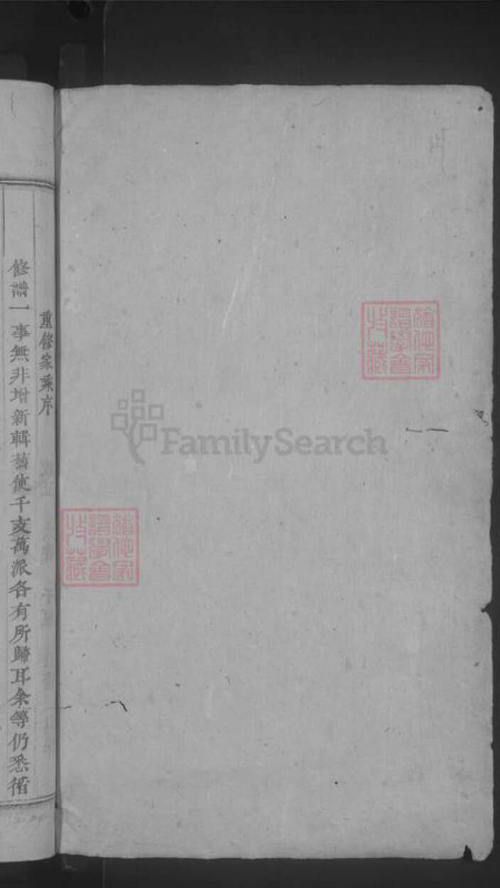 浙江省金华市浦江县金氏族谱-浦阳金氏宗谱 [8卷].pdf电子版预览图2