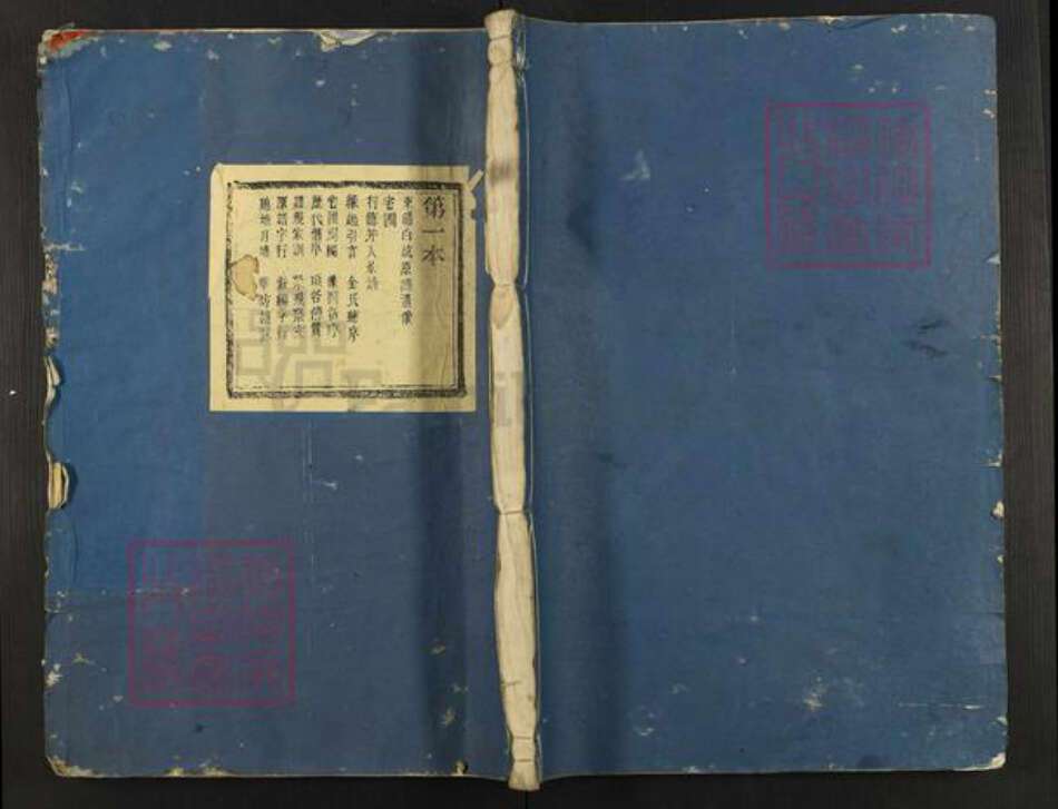 浙江省金华市金东区赤松镇金氏族谱-金华绵塘金氏宗谱.pdf电子版缩略图