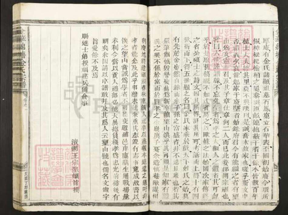 浙江省金华市金东区赤松镇金氏族谱-金华绵塘金氏宗谱.pdf电子版预览图3