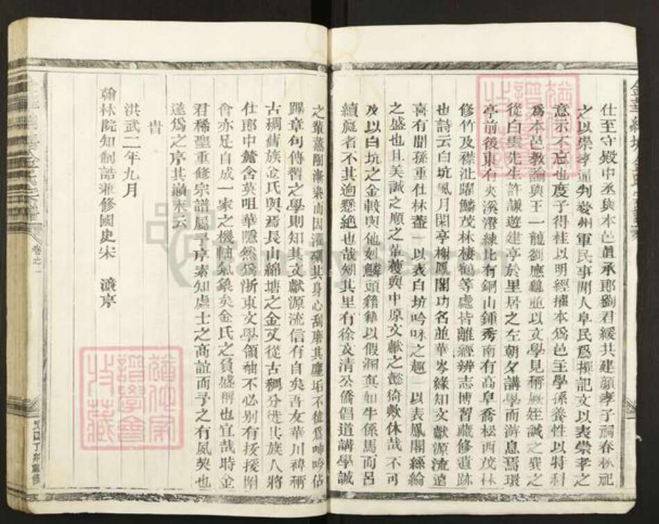 浙江省金华市金东区赤松镇金氏族谱-金华绵塘金氏宗谱.pdf电子版预览图5