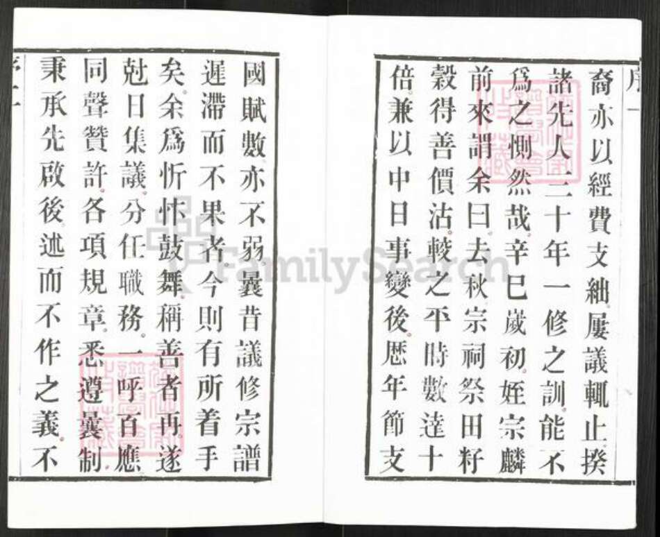 江苏省无锡市江阴市城东街道金氏经远堂族谱-暨阳金氏宗谱.pdf电子版预览图3