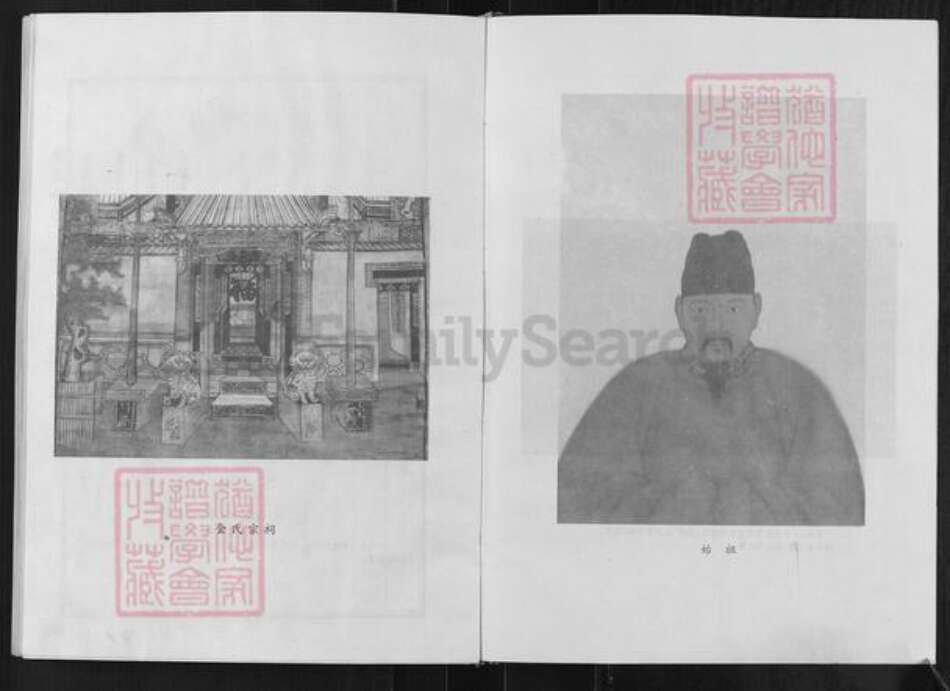 山东省淄博市桓台县马桥镇金氏族谱-金氏世谱.pdf电子版预览图5