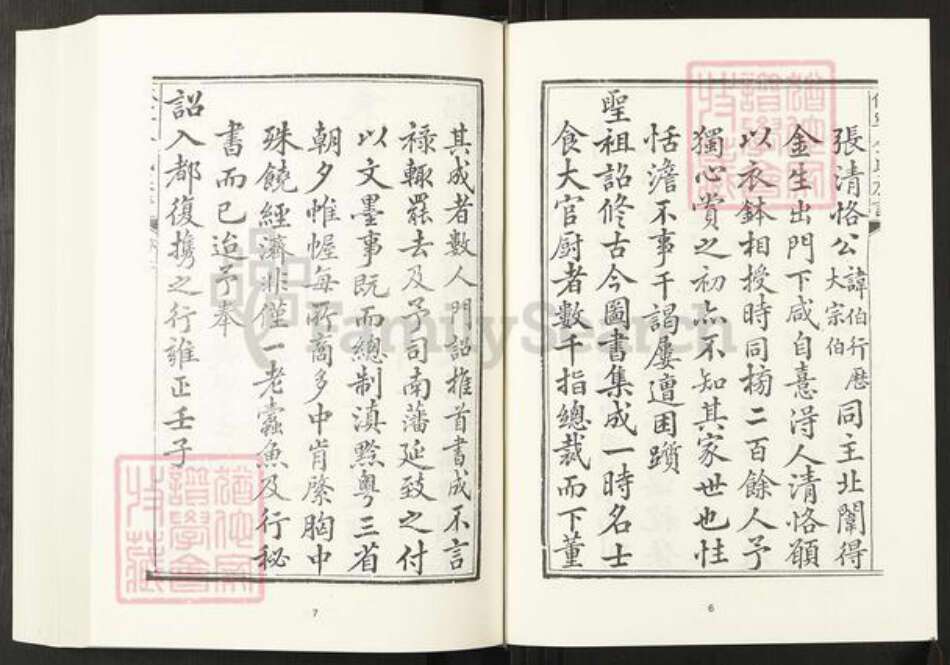 安徽省黄山市休宁县金氏族谱-清代民国名人家谱选刊续编.第92~93册.休宁金氏族谱.pdf电子版预览图5