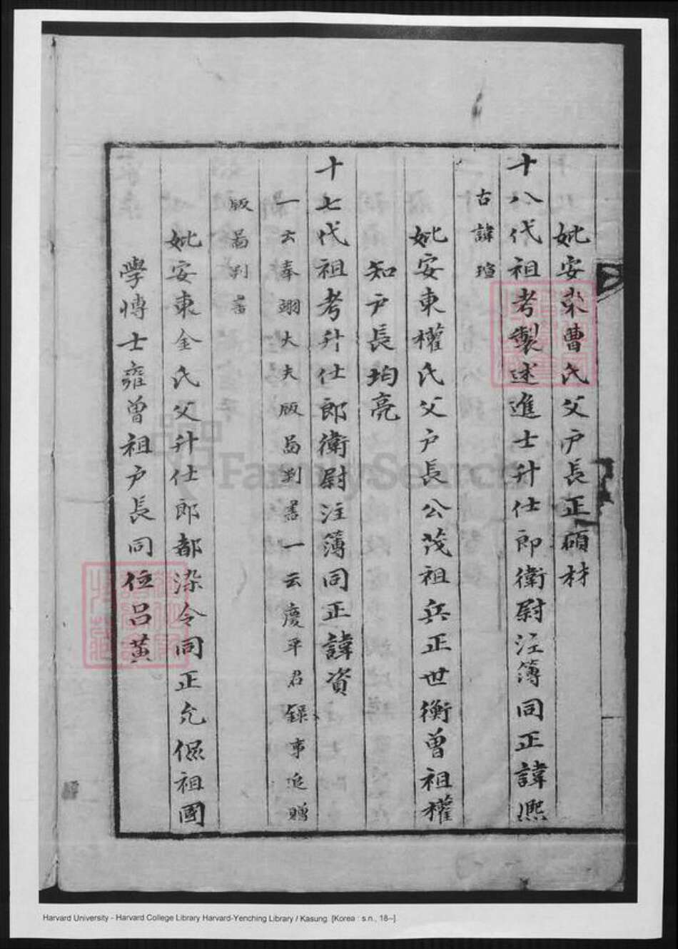 辽宁省丹东金氏族谱-安东金氏家乘.pdf电子版预览图1