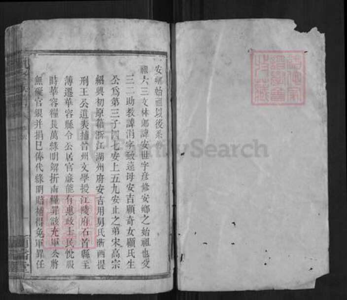 湖南省常德市金氏族谱-续修族谱（金氏族谱）.pdf电子版预览图1