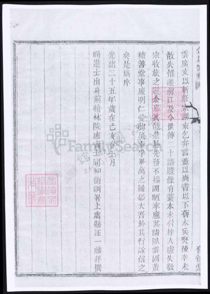 浙江省绍兴上虞区金氏族谱-上虞金氏家乘.pdf电子版预览图3