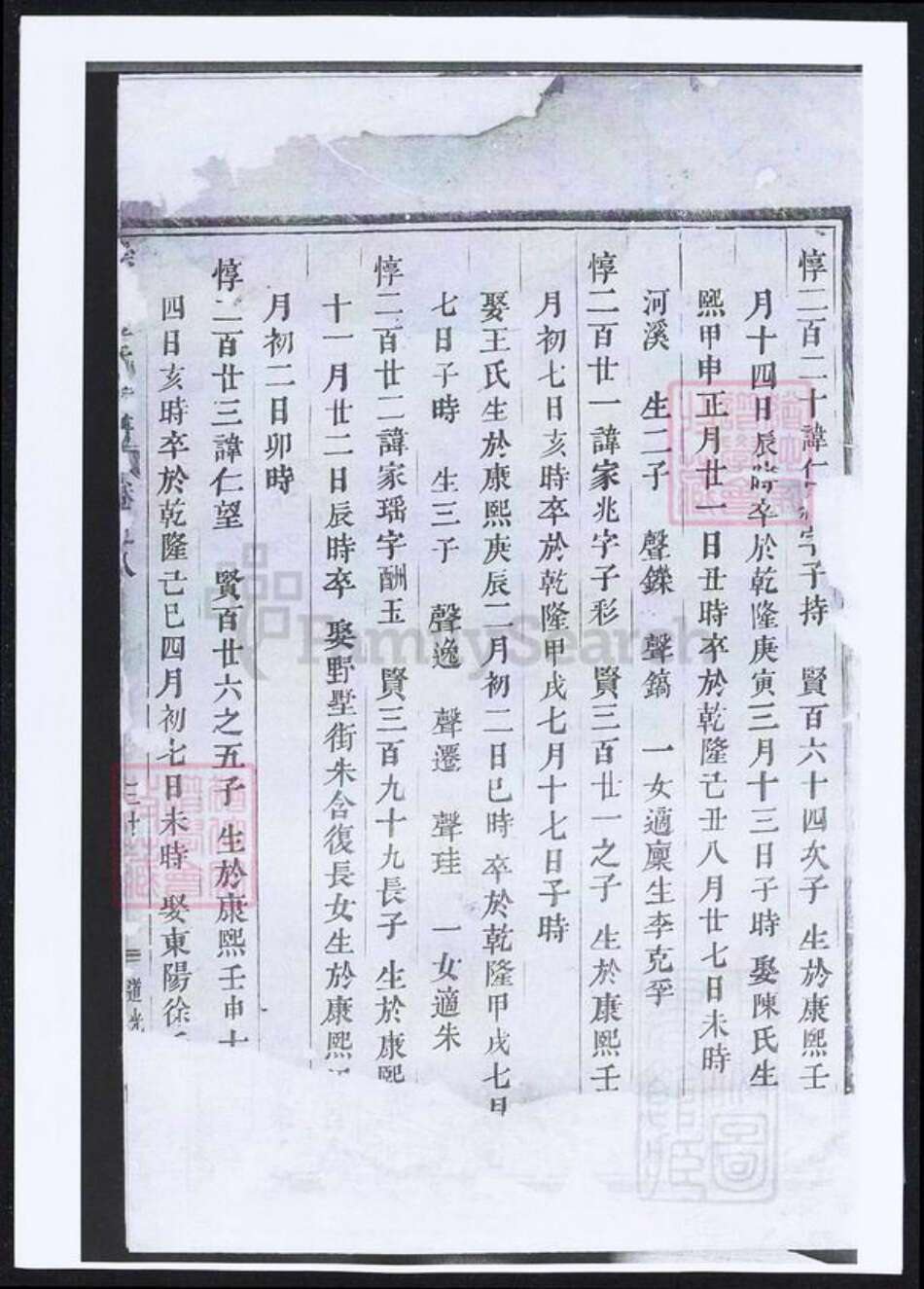 浙江省金华市义乌市义乌金氏族谱-崇儒金氏宗谱.pdf电子版缩略图
