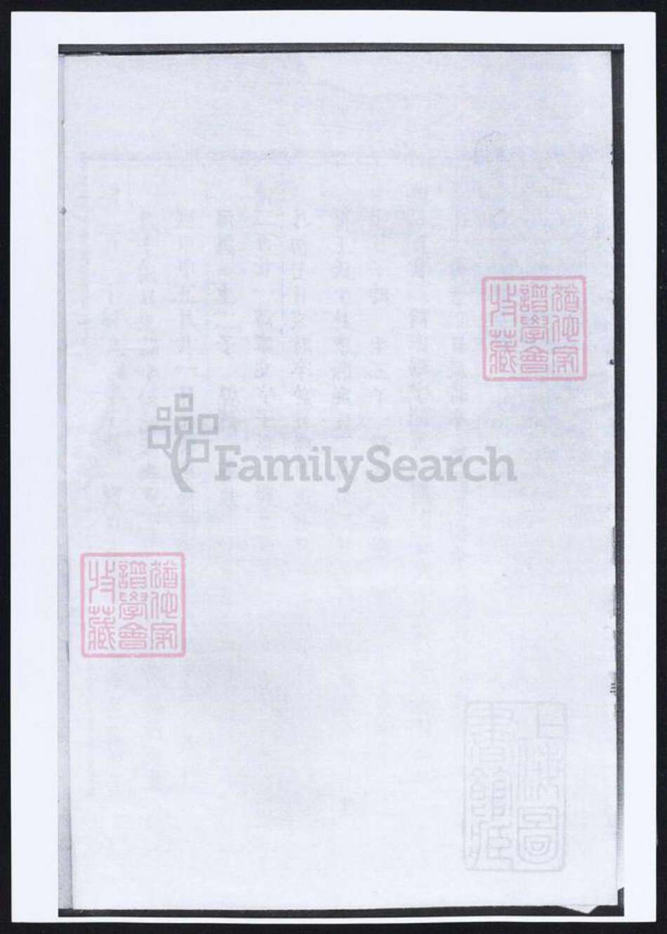 浙江省金华市义乌市义乌金氏族谱-崇儒金氏宗谱.pdf电子版预览图1