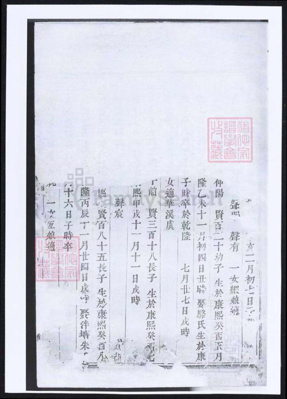 浙江省金华市义乌市义乌金氏族谱-崇儒金氏宗谱.pdf电子版预览图2