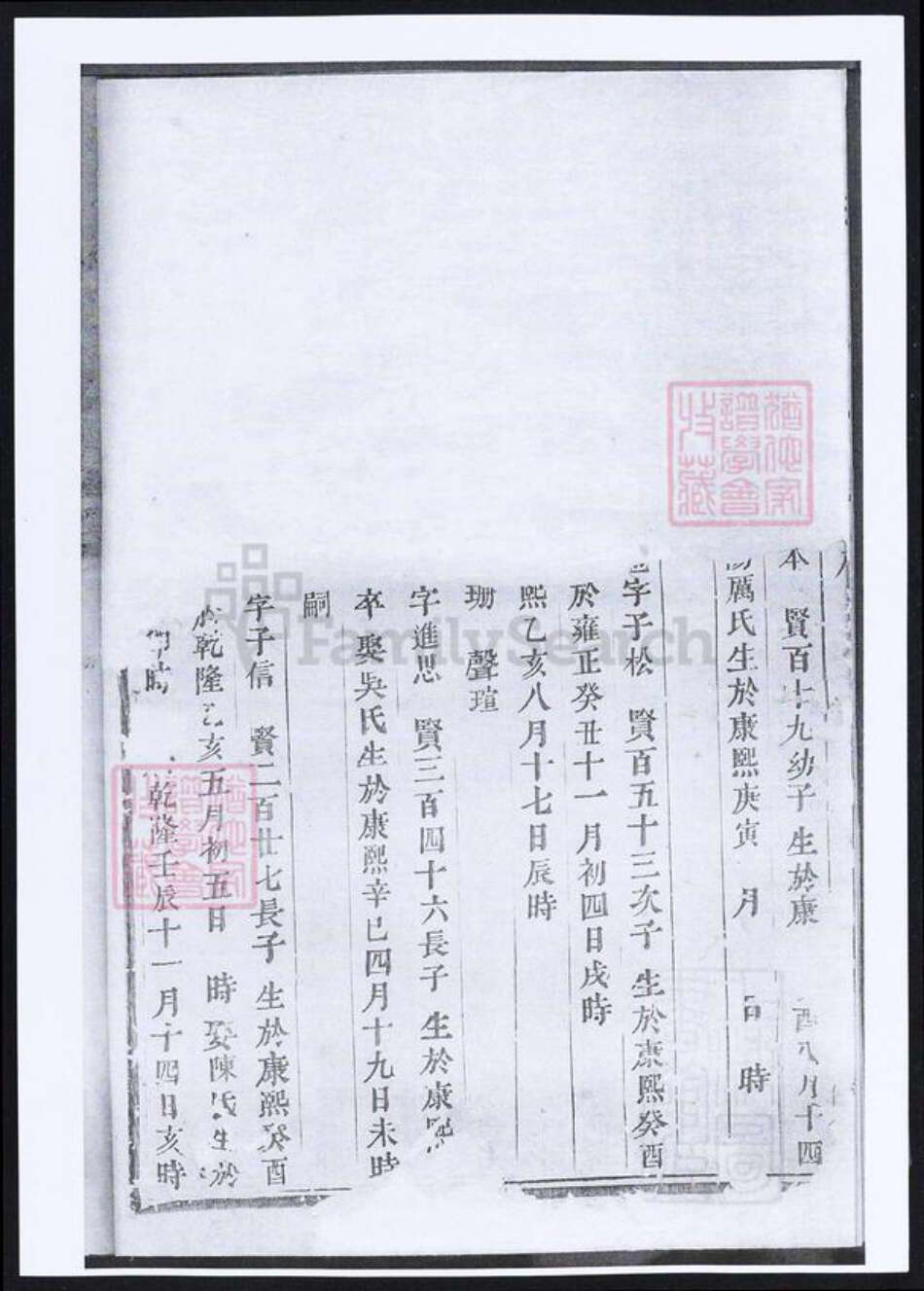 浙江省金华市义乌市义乌金氏族谱-崇儒金氏宗谱.pdf电子版预览图3