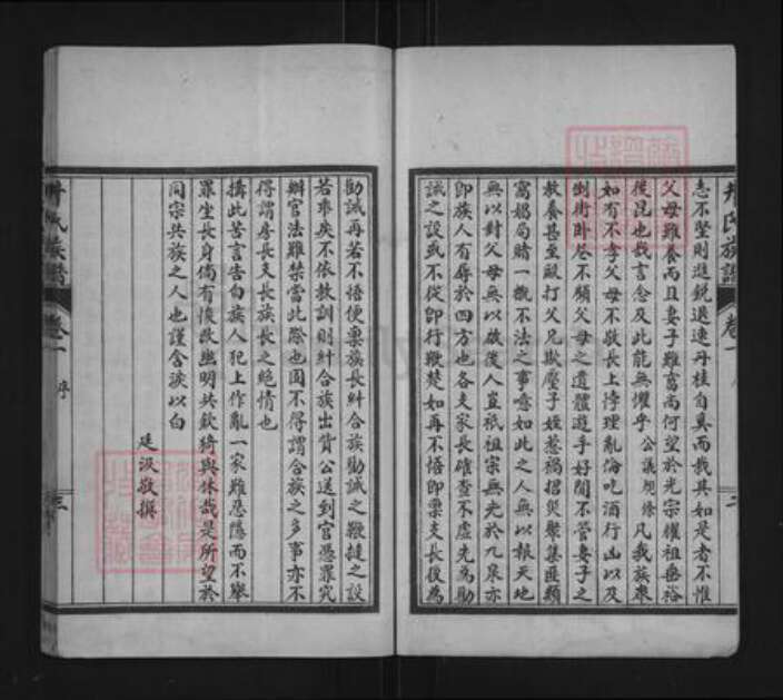 山东省泰安市东平县东平街道井氏族谱-井氏族谱.pdf电子版预览图3 山东省泰安市东平县东平街道井氏族谱-井氏族谱.pdf电子版预览图3