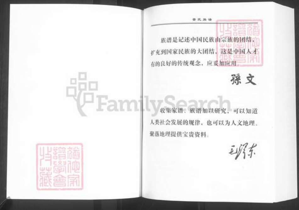河南省安阳市汤阴县城关镇景氏族谱-景氏族谱.pdf电子版预览图1