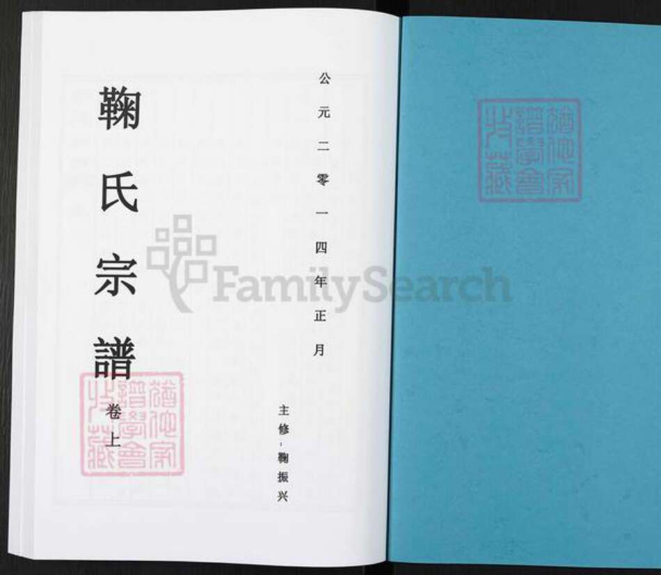 江西省南昌市进贤县鞠氏族谱-鞠氏宗谱.pdf电子版预览图1