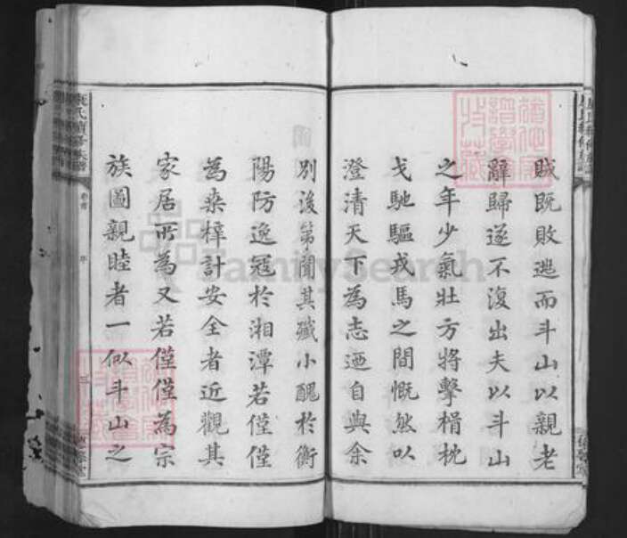 湖南省湘潭市湘乡市湘乡康氏德馨堂族谱-康氏续修族谱.pdf电子版预览图3