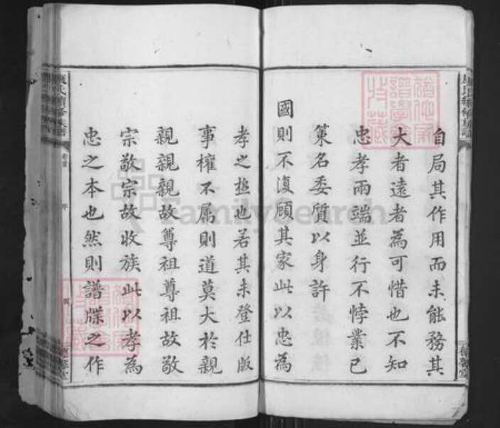 湖南省湘潭市湘乡市湘乡康氏德馨堂族谱-康氏续修族谱.pdf电子版预览图4