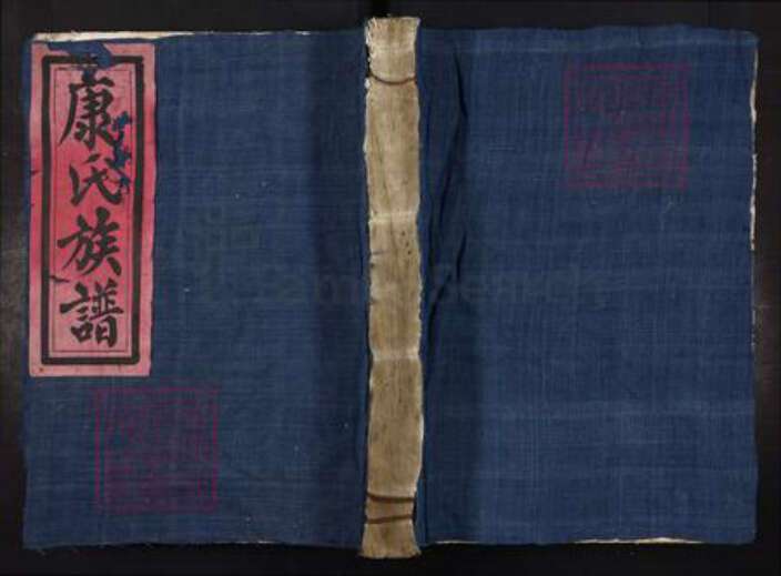 江西省赣州市宁都县竹笮乡康氏族谱-赣籍康氏五修族谱.pdf电子版缩略图