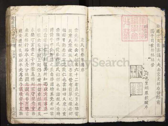 江西省赣州市宁都县竹笮乡康氏族谱-赣籍康氏五修族谱.pdf电子版预览图3