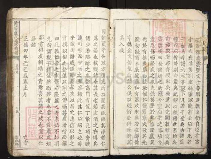 江西省赣州市宁都县竹笮乡康氏族谱-赣籍康氏五修族谱.pdf电子版预览图4